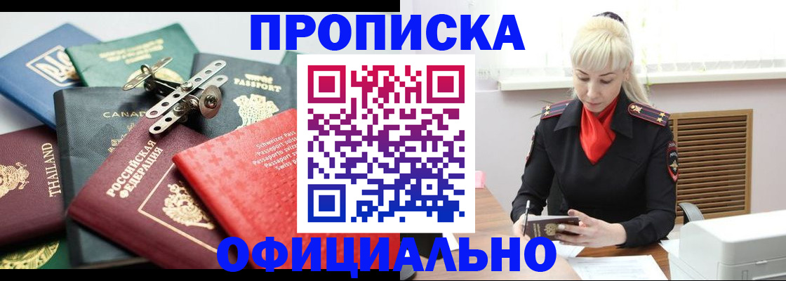 временная регистрация надежно в Зее