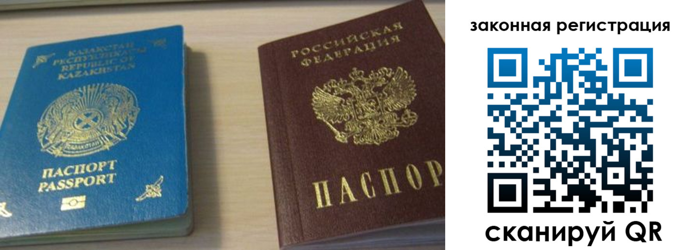 временная регистрация надежно в Зее