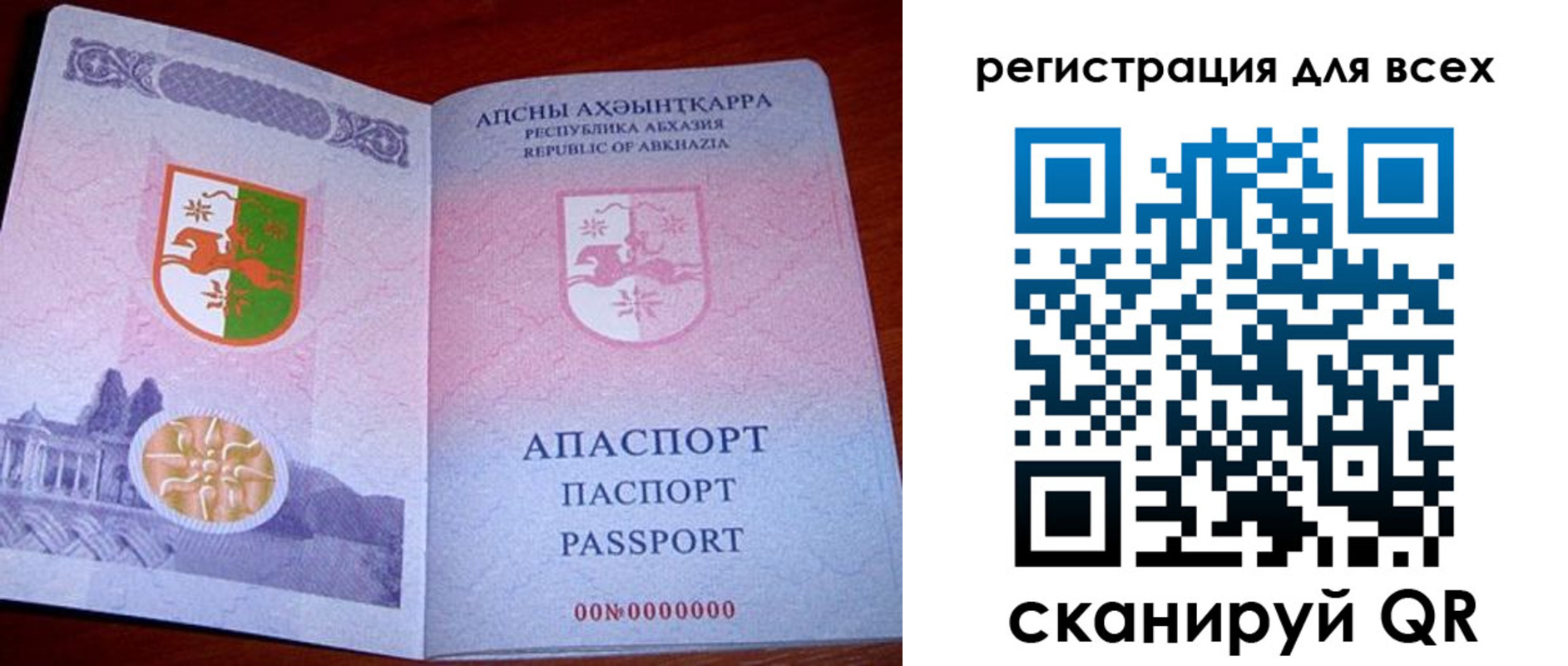 временная регистрация госуслуги в Зее