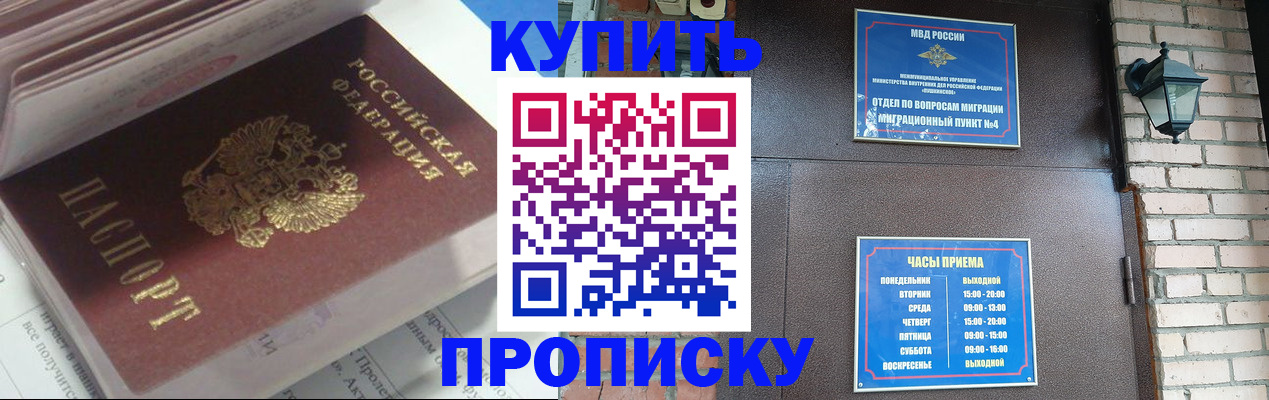 временная регистрация надежно в Зее