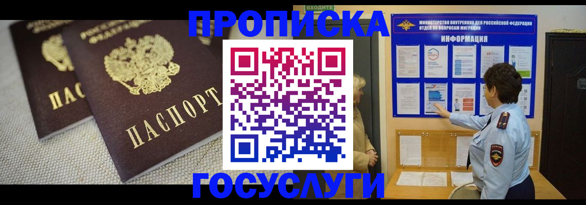 пропишу в квартире в Зее